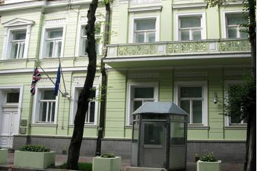 Đại sứ quán Anh ở Kiev, Ukraina.